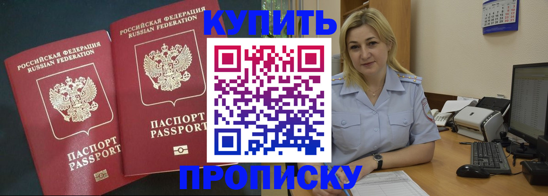 временная регистрация собственник в Нижневартовске