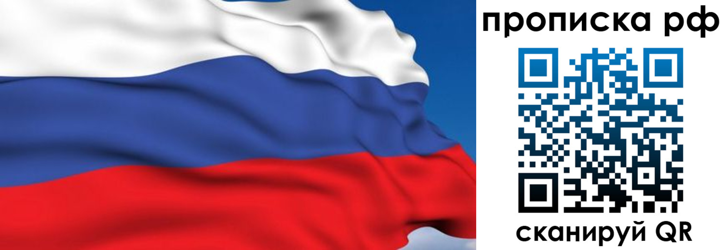 временная прописка в Нижневартовске