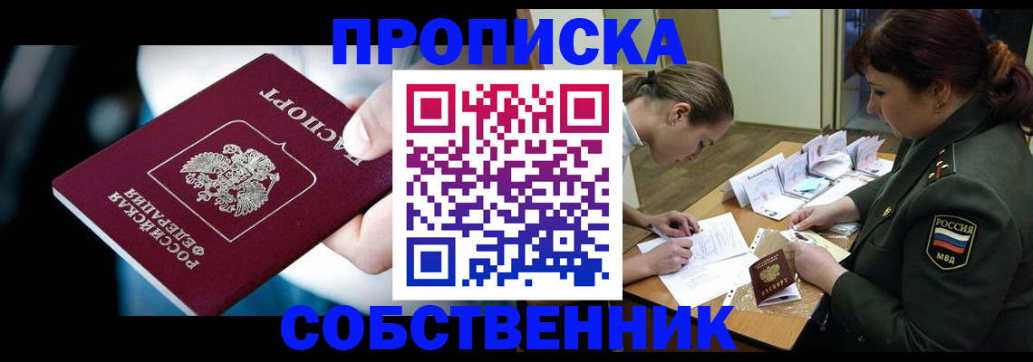 пропишу в квартире в Нижневартовске