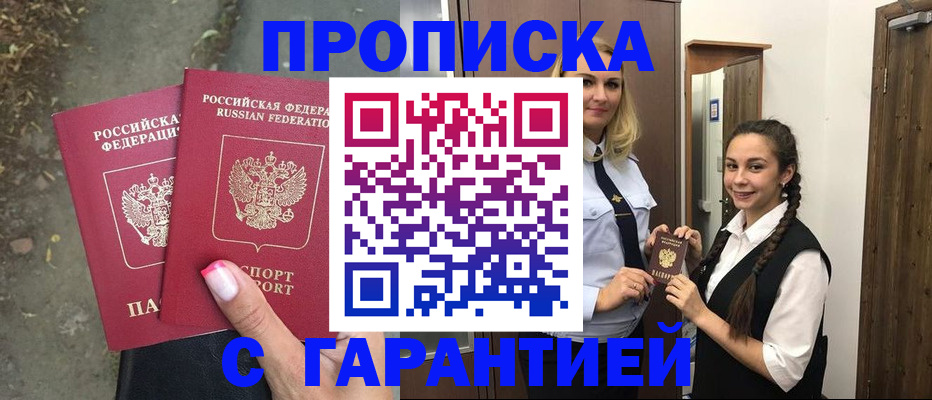 временная регистрация адрес в Нижневартовске