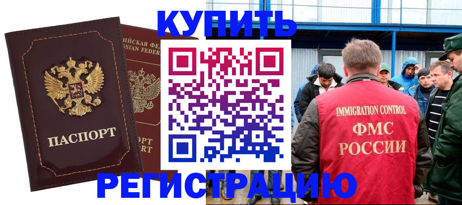 прописка регистрация в Нижневартовске