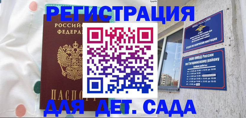 прописка гарантия в Нижневартовске